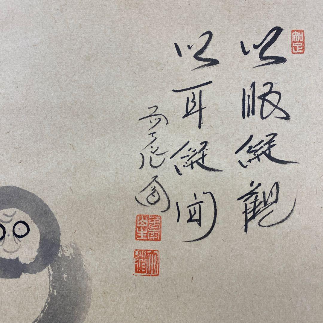 美品 掛け軸 極楽禅寺 西垣大道作「以眼縦観以耳縦聞」共箱 禅語 茶掛け