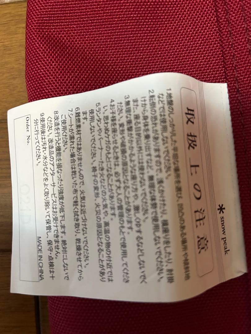  peak キャンプベンチ