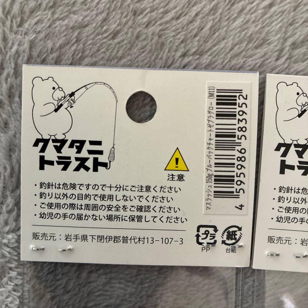MASURUSH マスラッシュ　150g 3個セット