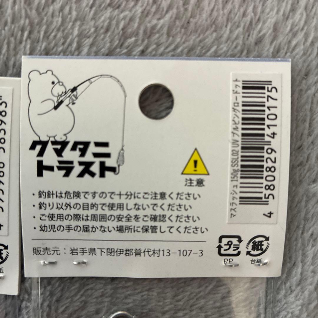MASURUSH マスラッシュ　150g 3個セット