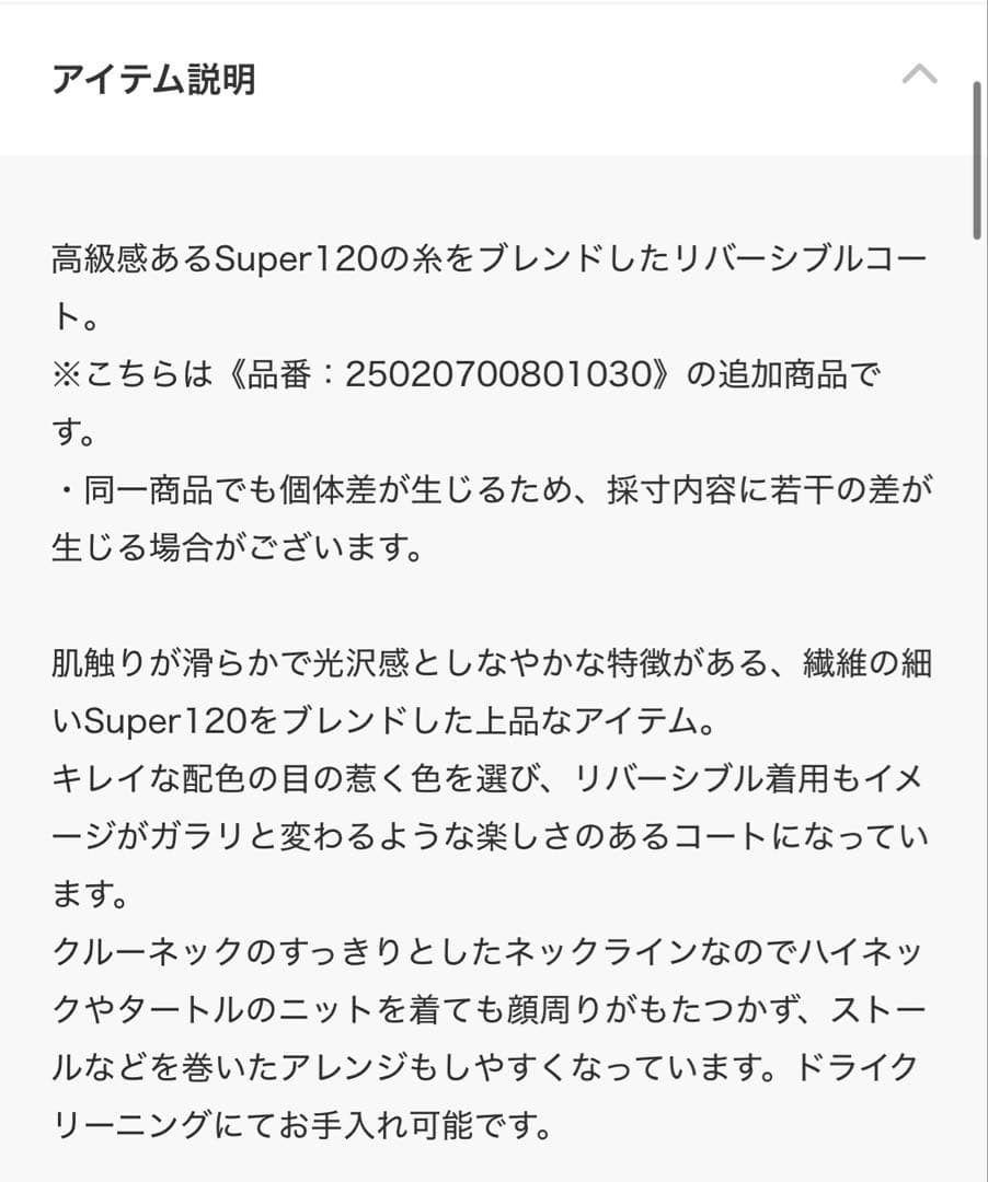 即日発送！完売　B.C STOCK S120ブレンドショート丈リバーシブルコート