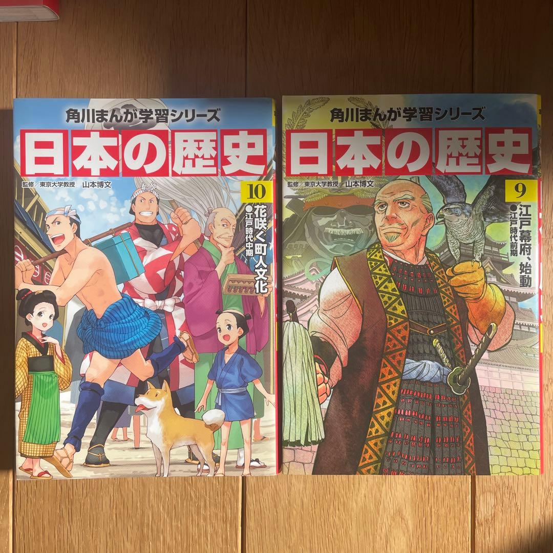 角川 日本の歴史 全15巻セット