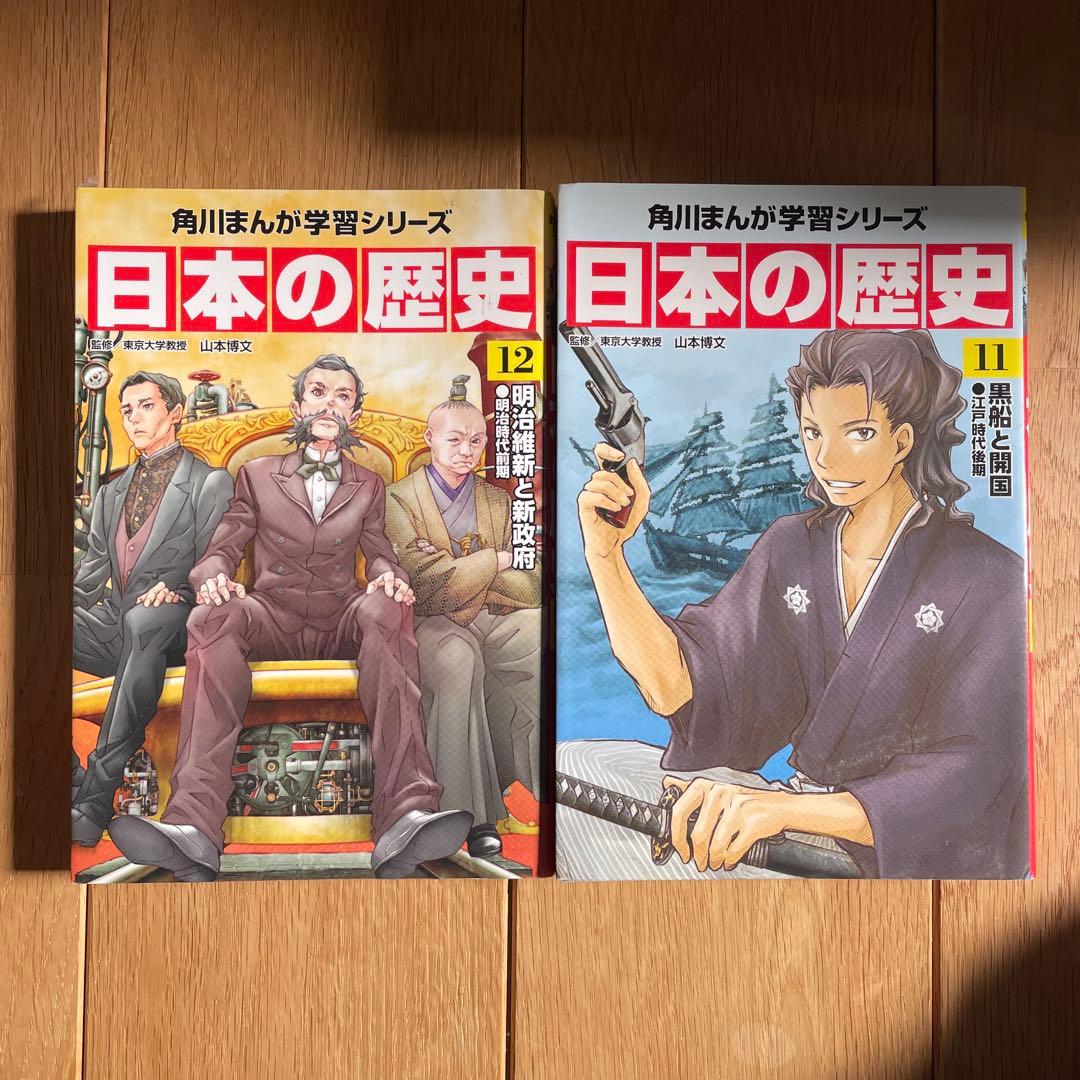 角川 日本の歴史 全15巻セット