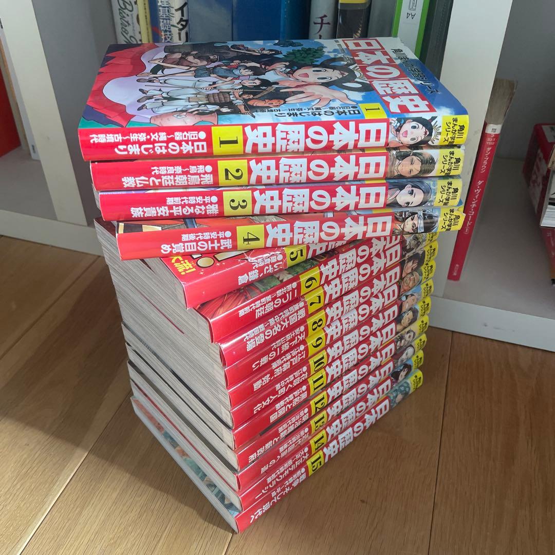 角川 日本の歴史 全15巻セット