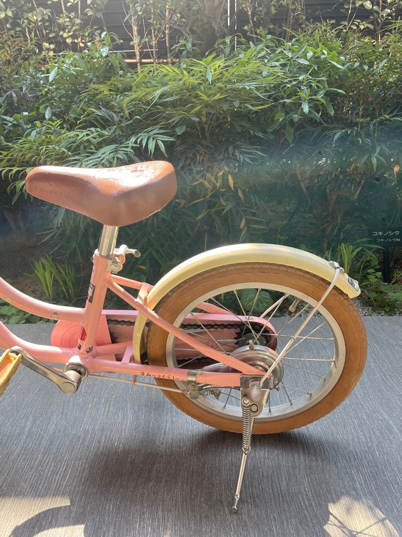 自転車　16インチ　すみっコぐらし　トイザらス