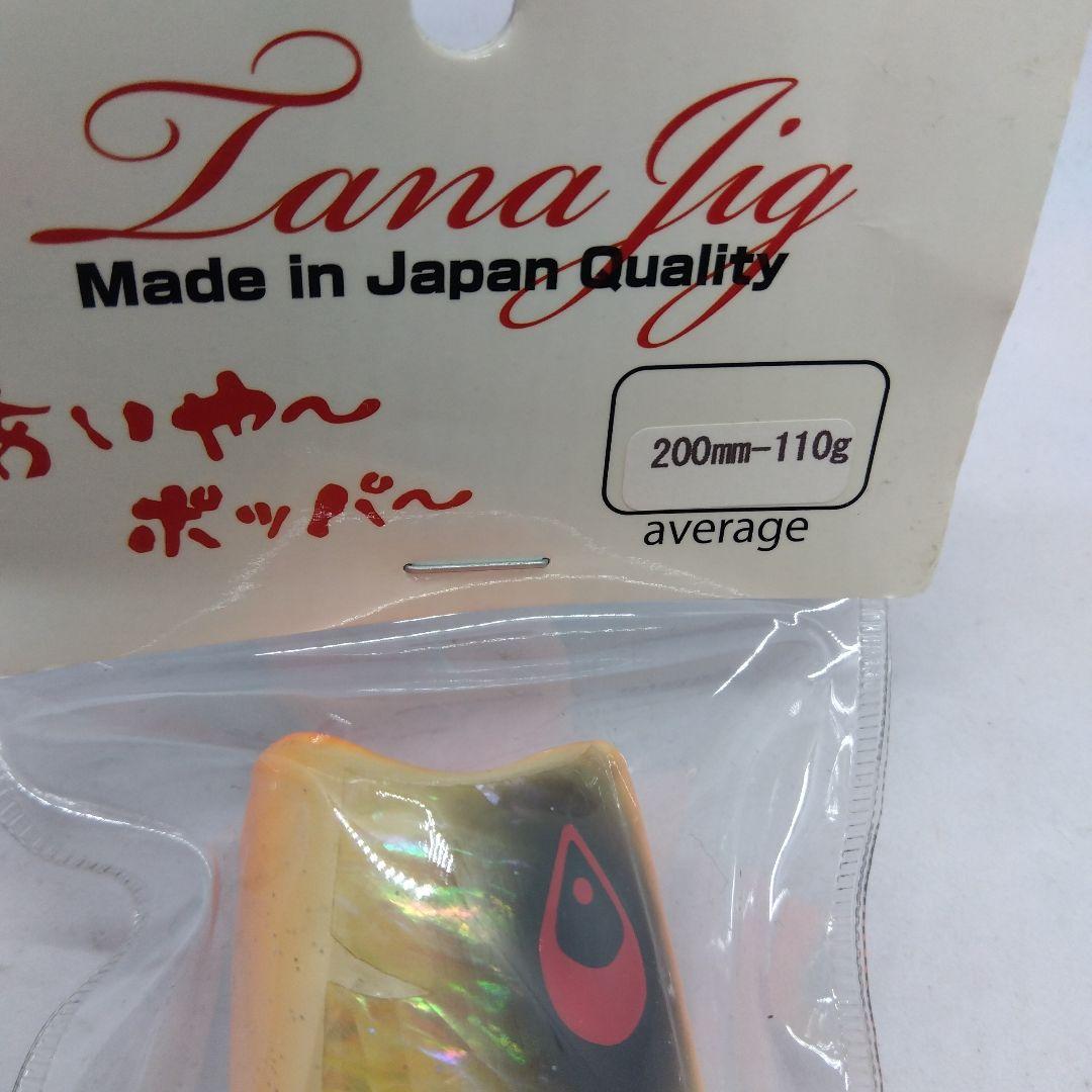 タナジグ あいやーポッパー 200 110g 新品未使用品