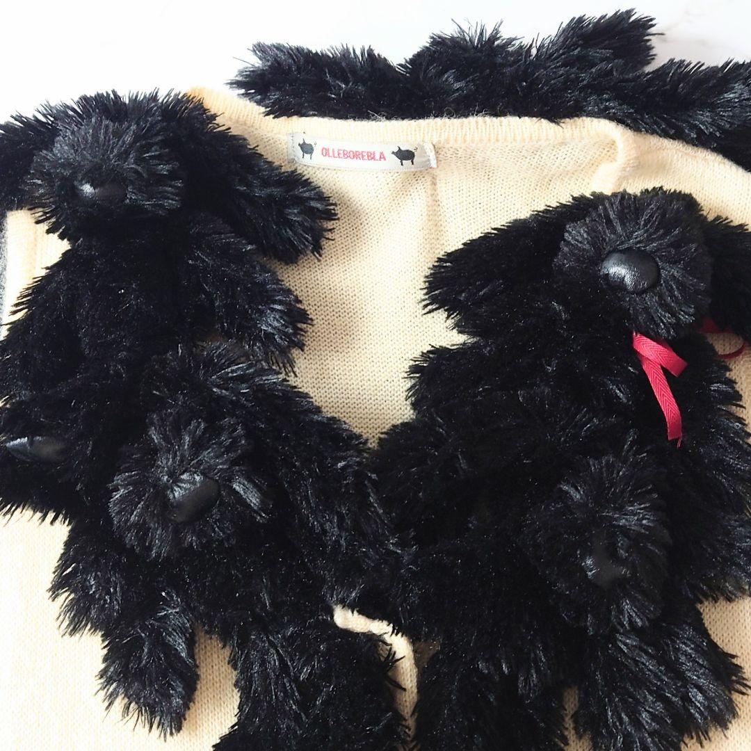 ★n アルベロベロ カーディガン ぬいぐるみ 犬 毛 アニマル ボタン 前開き