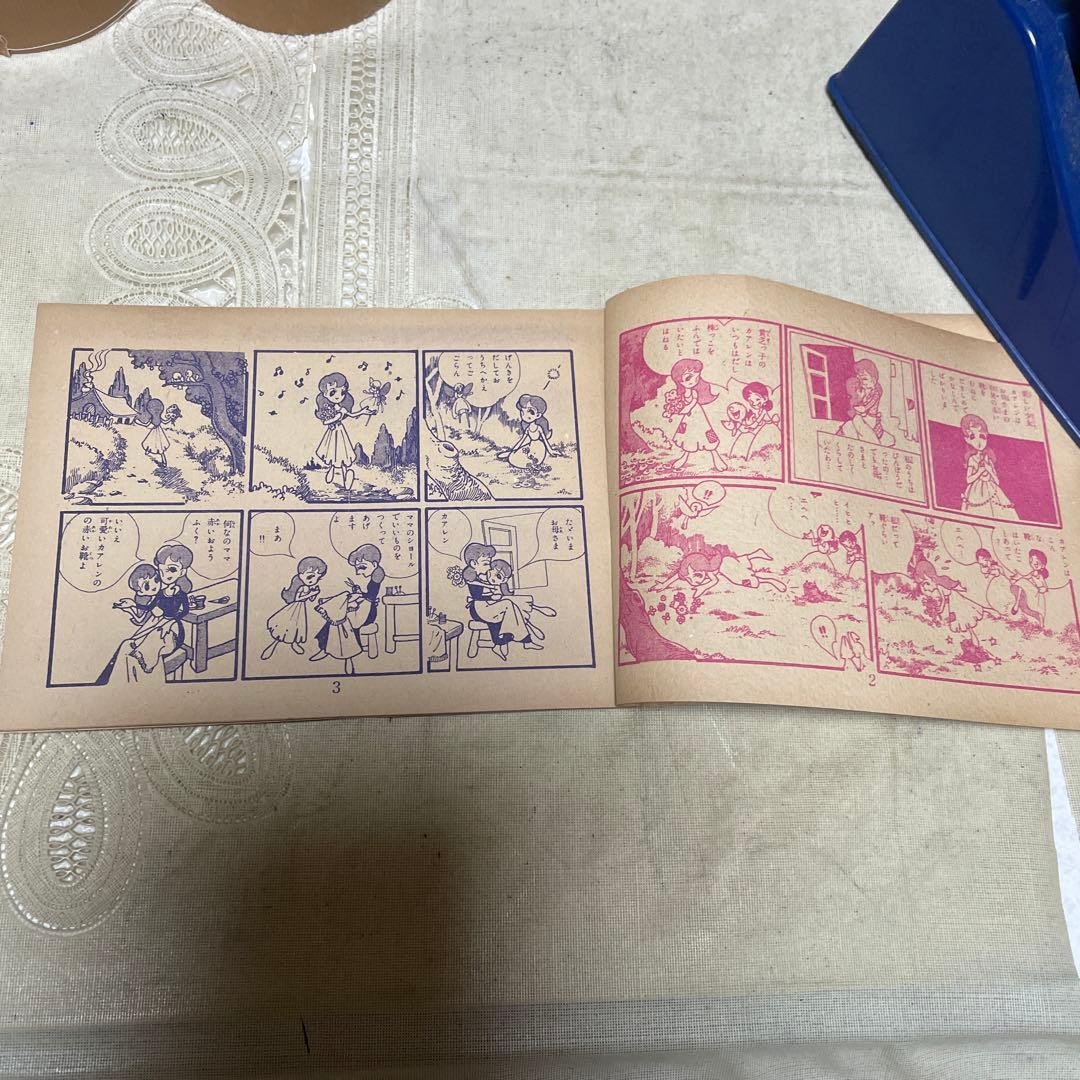 アンデルセン童話　赤い靴　高橋真琴
