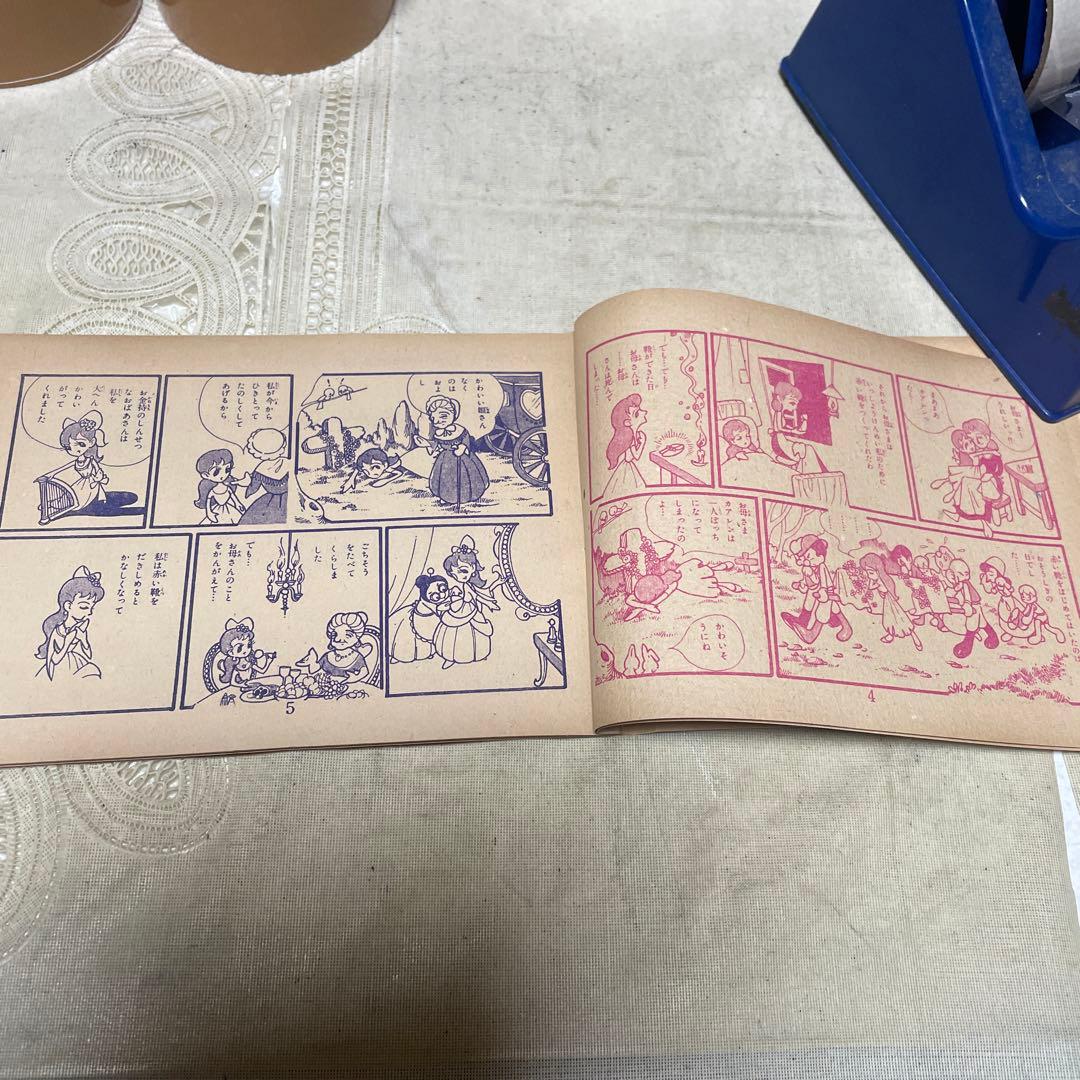 アンデルセン童話　赤い靴　高橋真琴