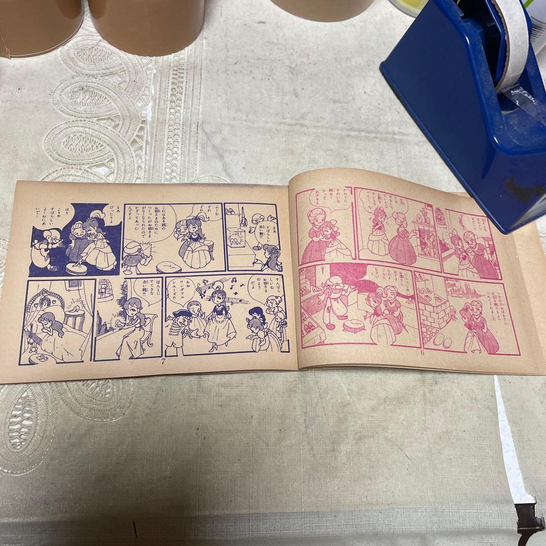 アンデルセン童話　赤い靴　高橋真琴