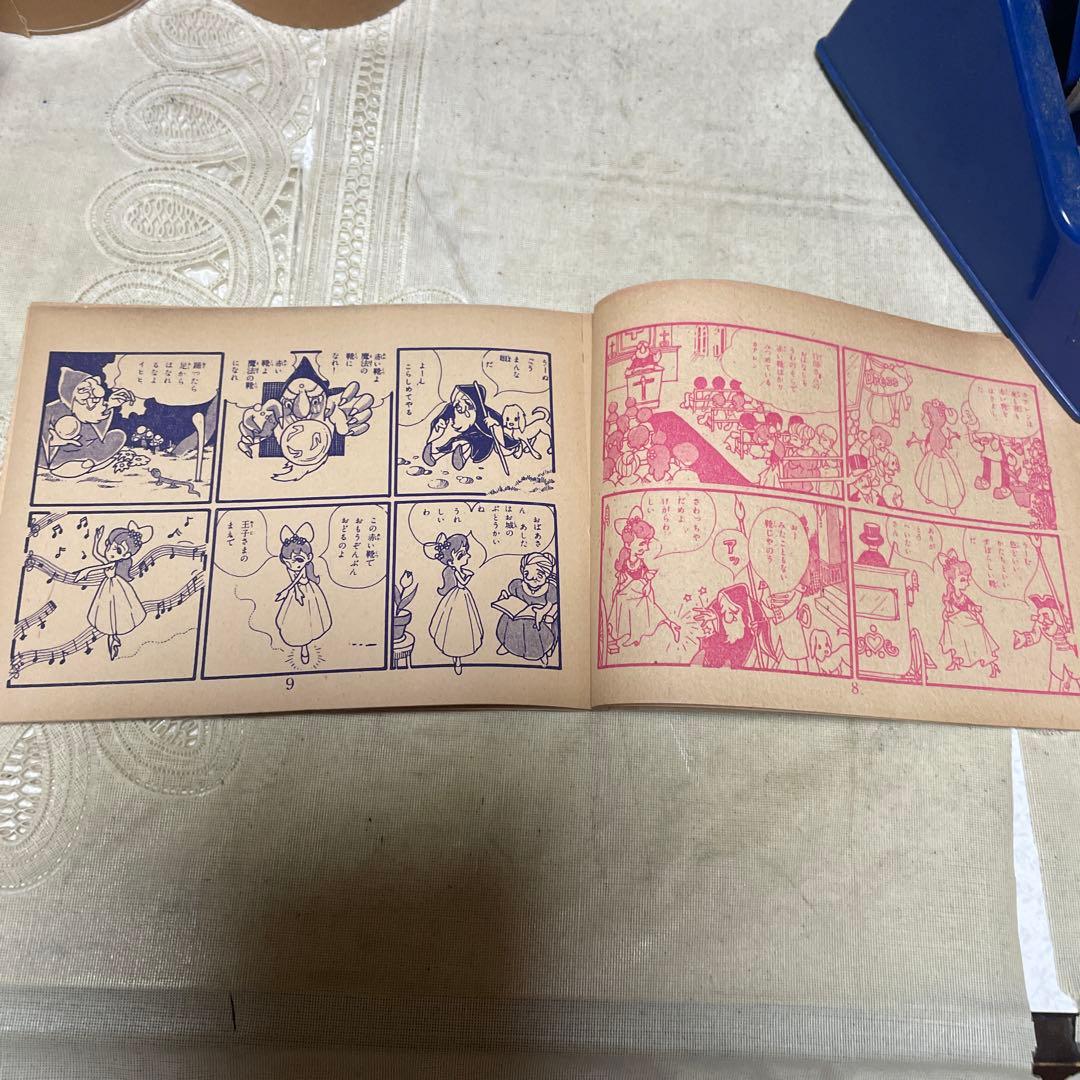 アンデルセン童話　赤い靴　高橋真琴