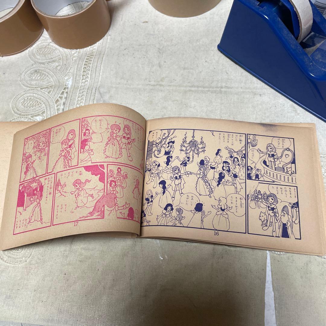アンデルセン童話　赤い靴　高橋真琴