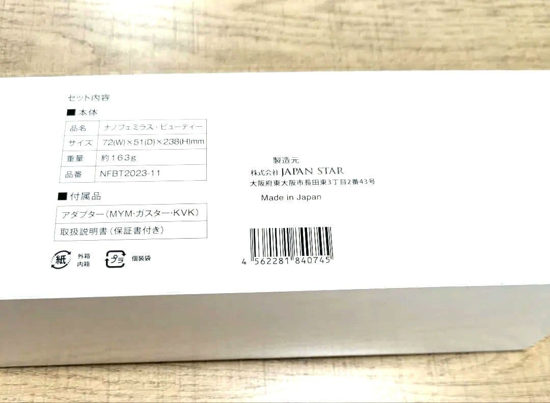 ✤ ナノフェミラス • ビューティー全身美容 シャワーヘッド