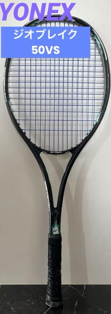 ◆ヨネックス YONEX◆ ソフトテニスラケット ジオブレイク 50VS