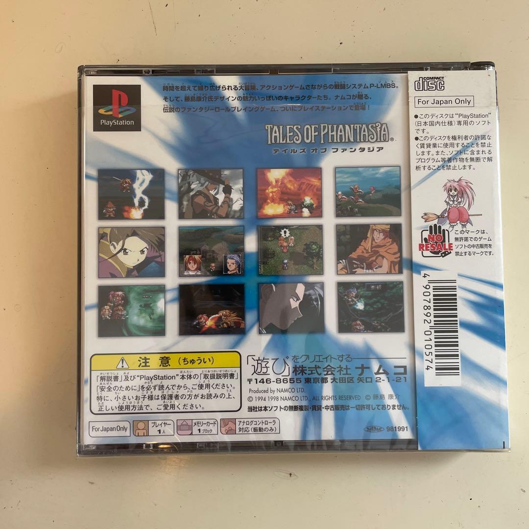 テイルズオブファンタジア