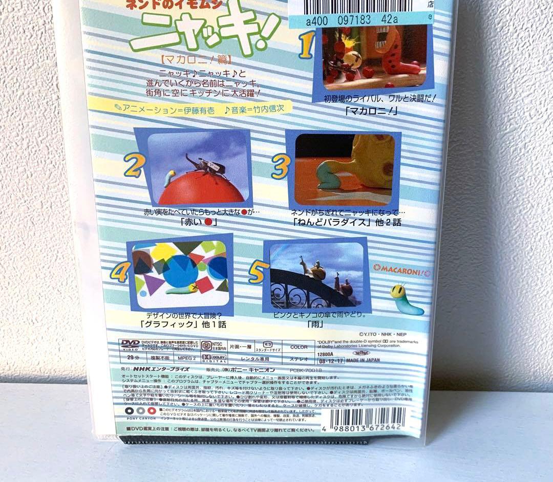 NHK プチプチ アニメ ニャッキ！ 3巻セット/ DVD
