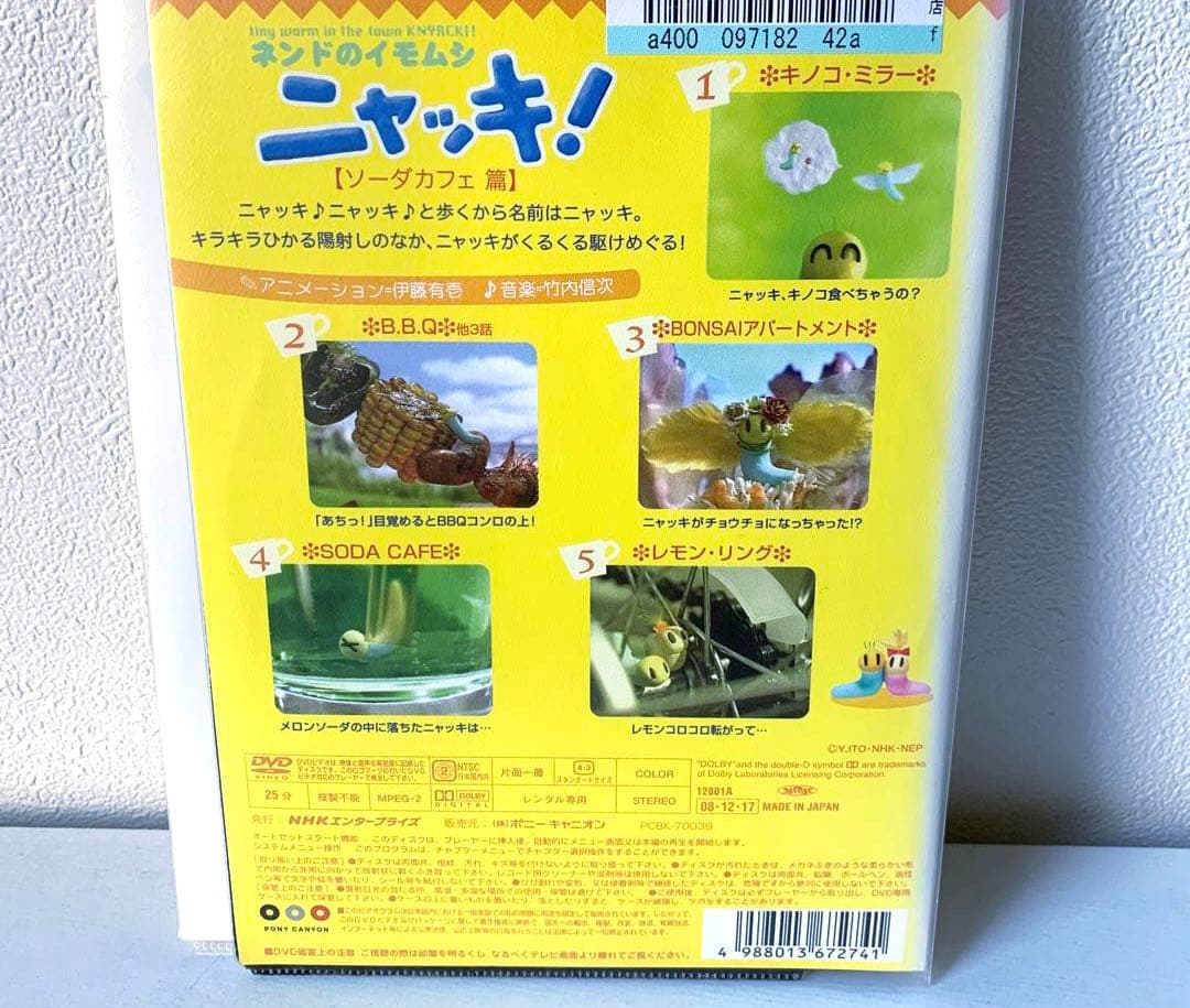 NHK プチプチ アニメ ニャッキ！ 3巻セット/ DVD