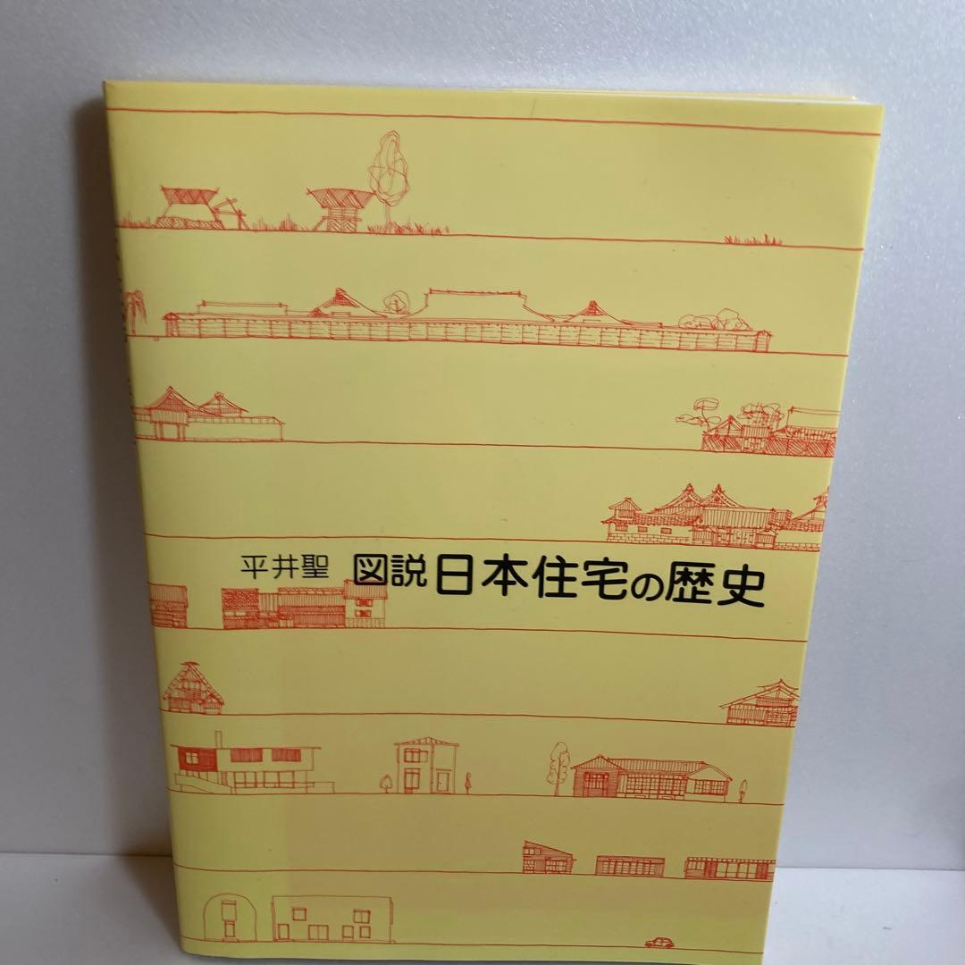 京都大学建築学科教科書まとめ買い