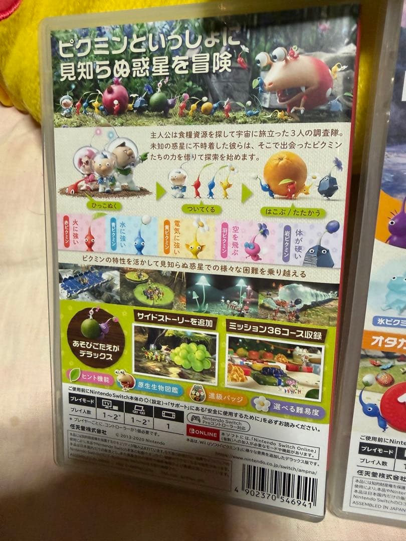 ゾ*ん様 ほぼ未使用★ニンテンドースイッチ★ピクミン1、2、3デラックス、4セッ