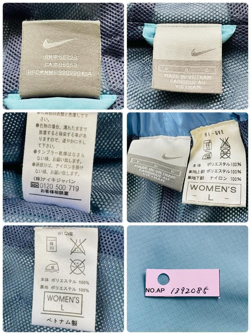 NIKE ナイキ ナイロンジャケット パンツ セットアップ L ターコイズブルー