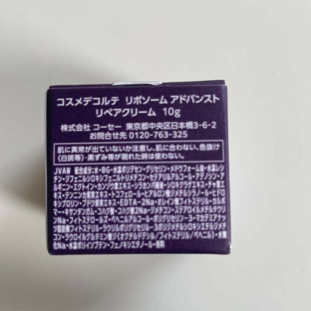 DECORTE リポソーム　リペアクリーム 50g (おまけ付き)