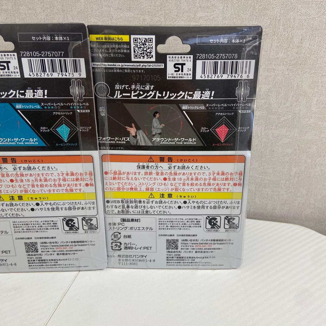 新品・未使用⭐️ハイパーヨーヨー　5個セット