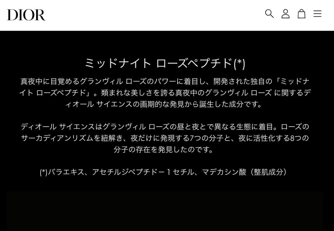〖新品箱なし〗ディオール プレステージ 最高峰クリーム ルボームドミニュイ
