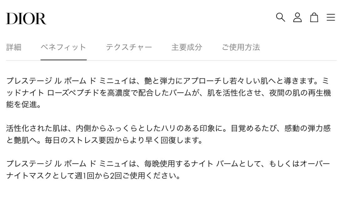 〖新品箱なし〗ディオール プレステージ 最高峰クリーム ルボームドミニュイ