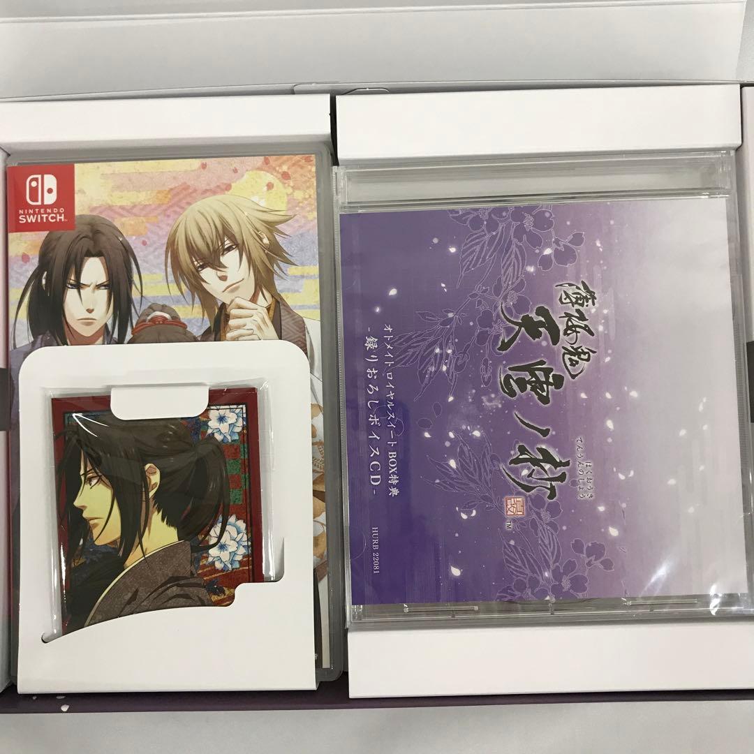 薄桜鬼 真改 天雲ノ抄 オトメイト ロイヤルスイートBOX