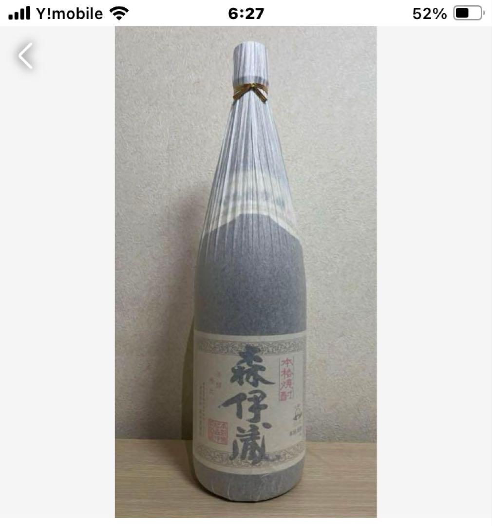 森伊蔵　桐箱入未開封
