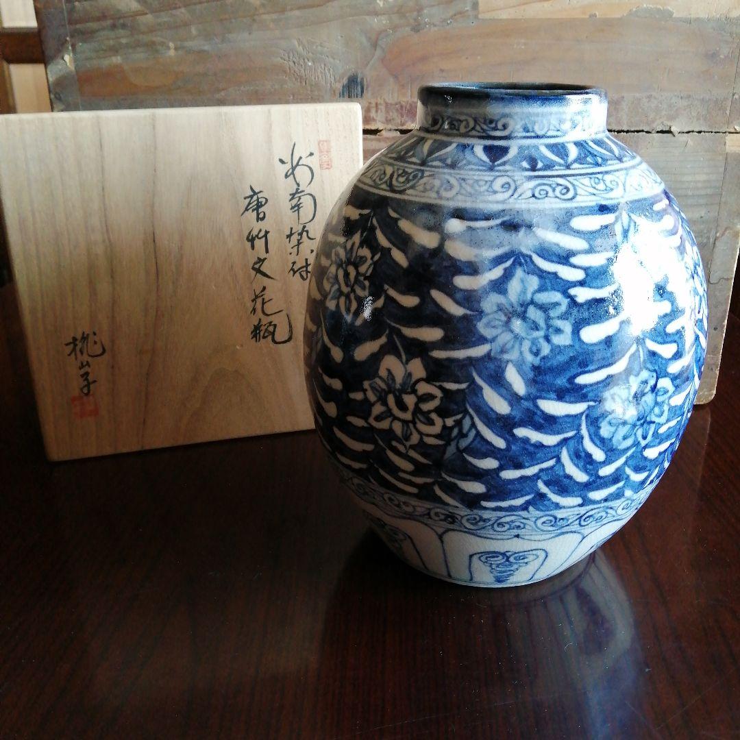 瀬戸焼　加藤偉三　桃山子　安南染付唐竹文花瓶　26.5cm