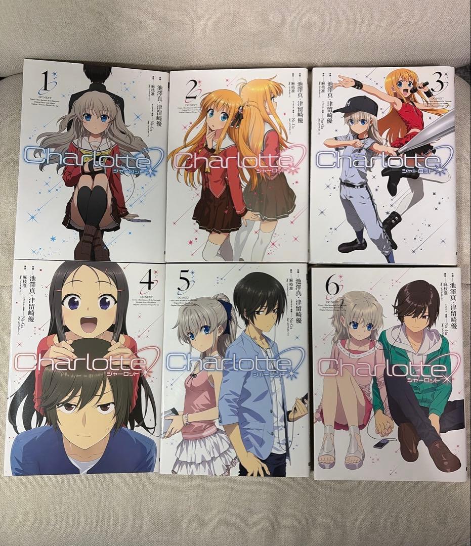Charlotte シャーロット 全6巻　全巻初版セット　麻枝准