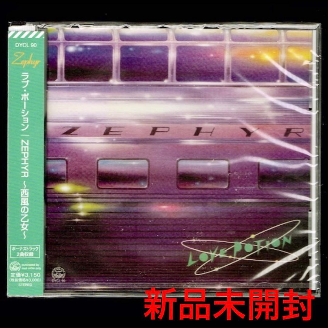 【新品】ラブ・ポーション ZEPHYR ～西風の乙女～/CD