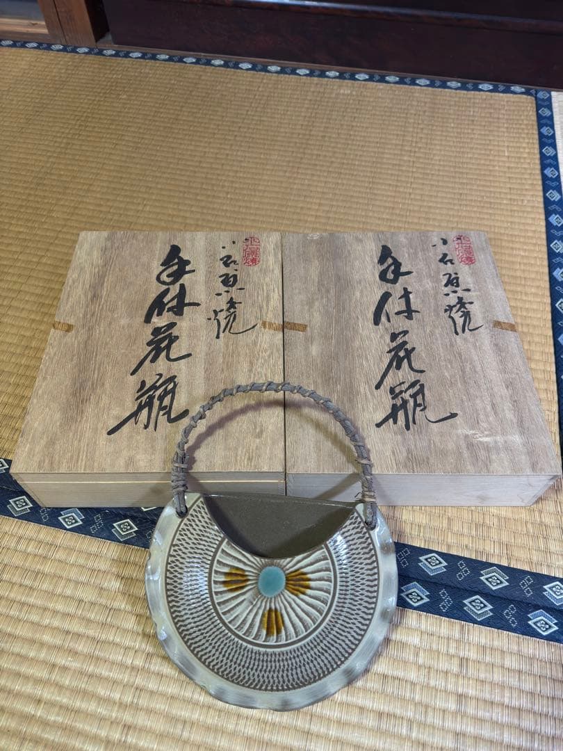 花器　小石原焼き　壁掛け　新品未使用