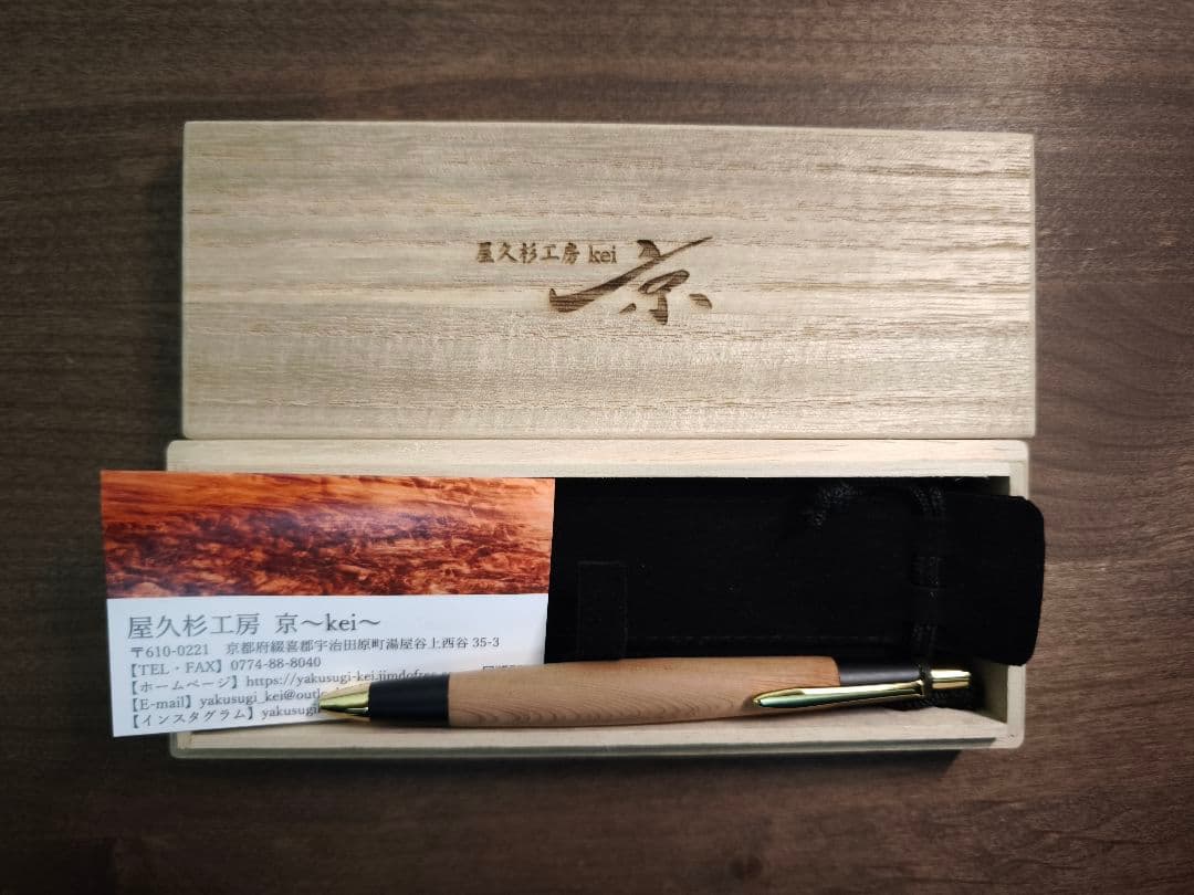 屋久杉工房京 屋久杉 無垢 野原工芸似 シャーペン