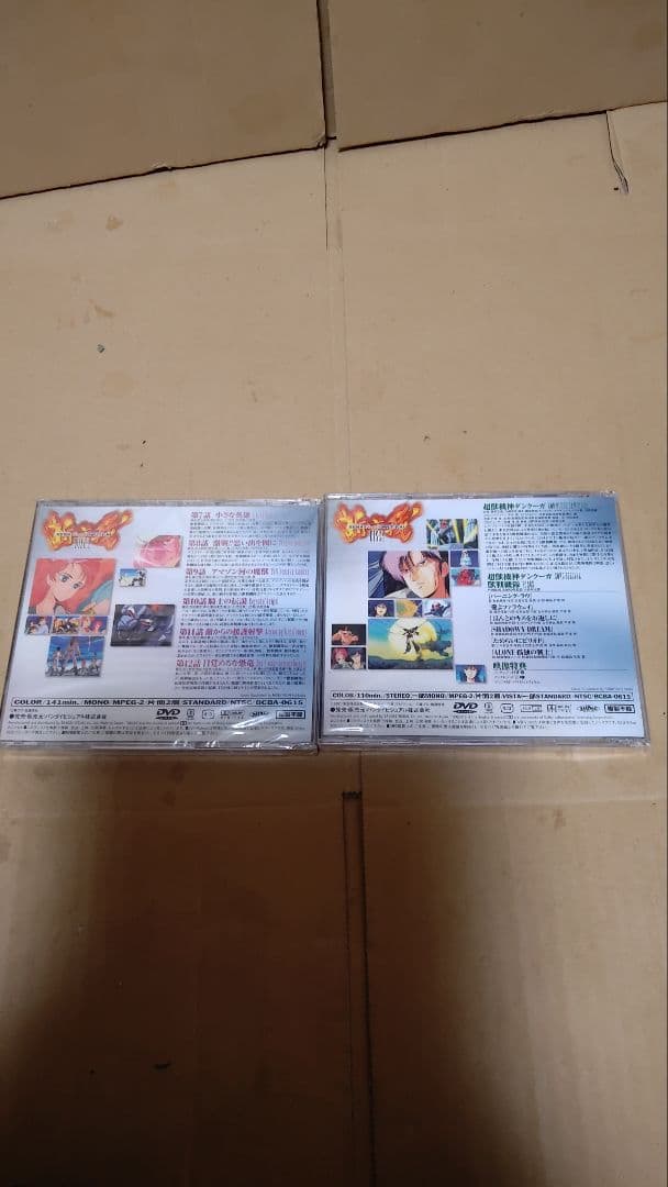 超獣機神ダンクーガ DVD-BOX コンプリート1 4枚組 未開封あり