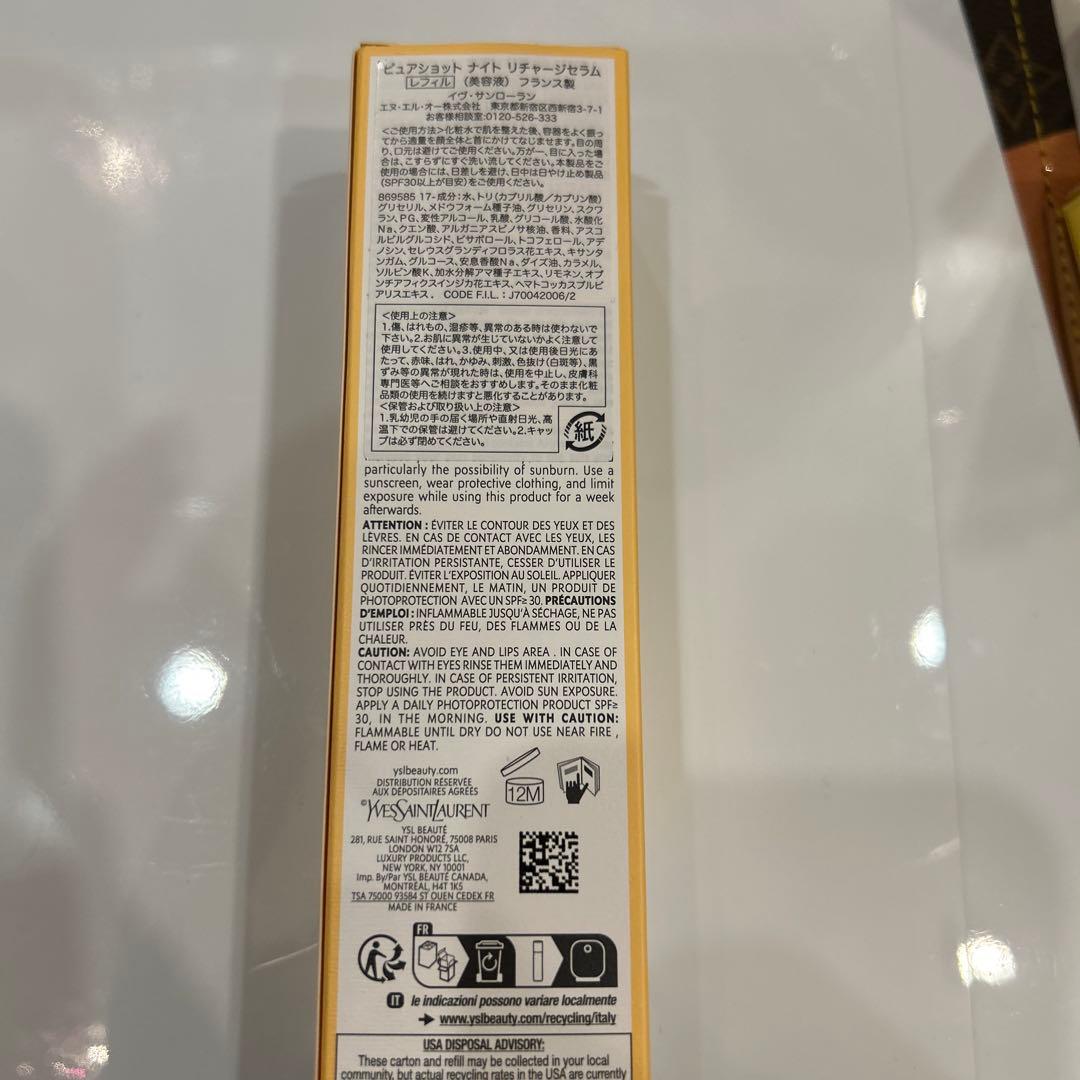新品・イヴ・サンローラン　ピュアショット ナイトセラム レフィル　50mL