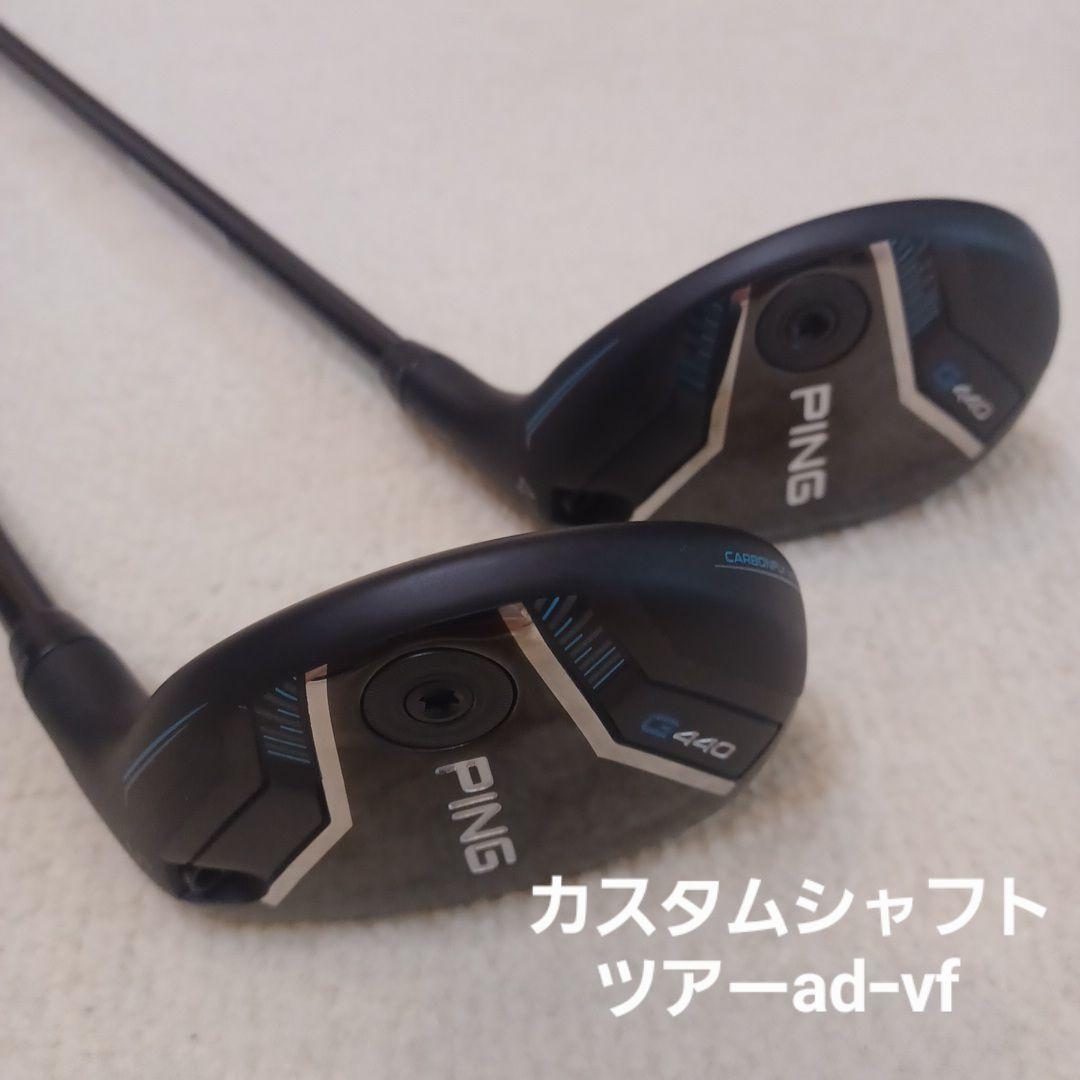 ⛳PING G440 ユーティリティ 4番、5番⛳