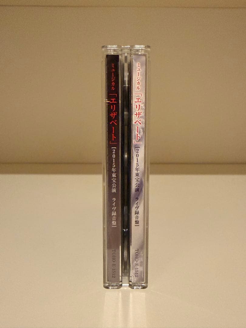ミュージカル エリザベート 2015年　ライヴ録音盤CD