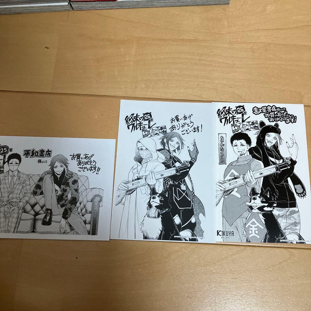 終末のワルキューレ 1〜２６巻　全巻セット　おまけ付き