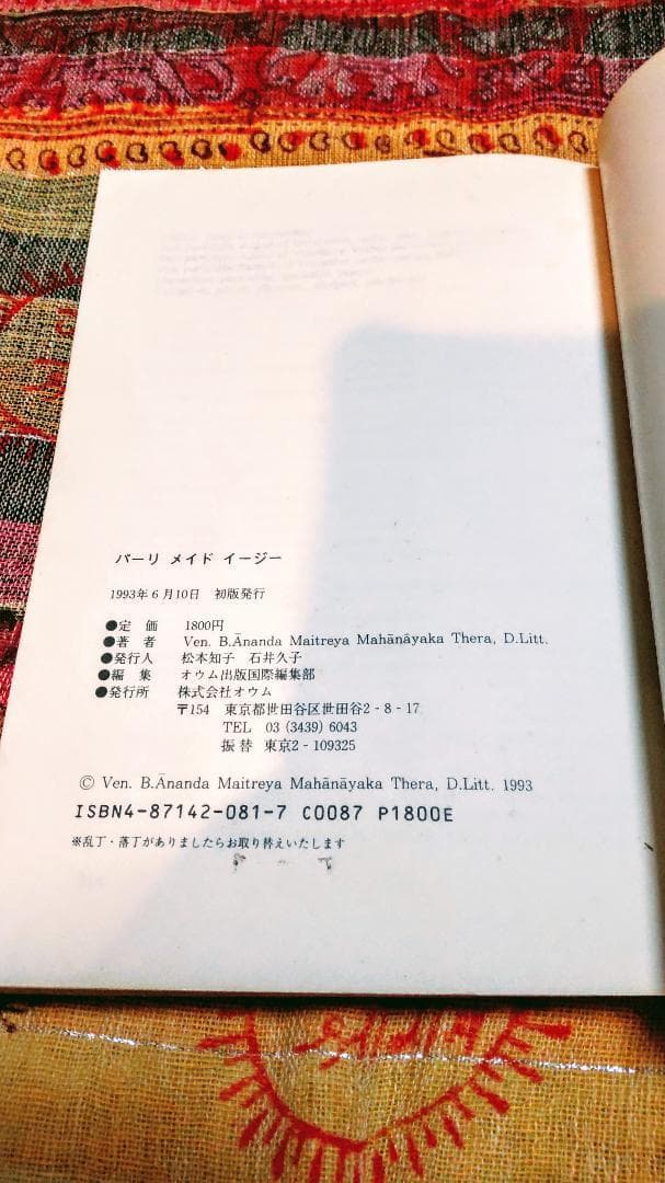 趣味・スポーツ・実用 PALI made easy