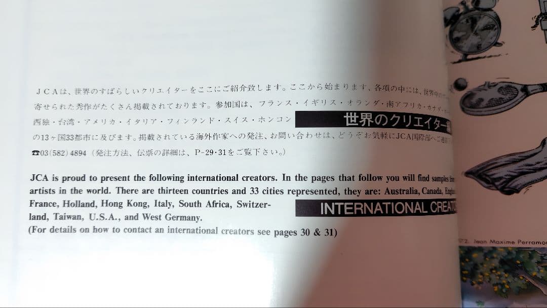 【バラ売り可】JCA ANNUAL 3 & 4 セット