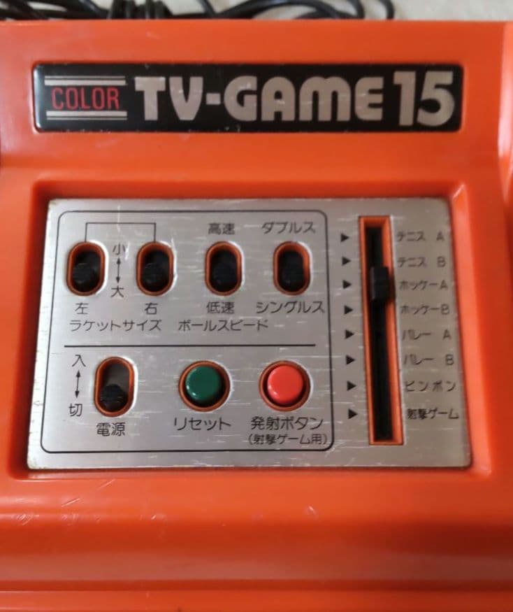 任天堂初代家庭用ゲーム