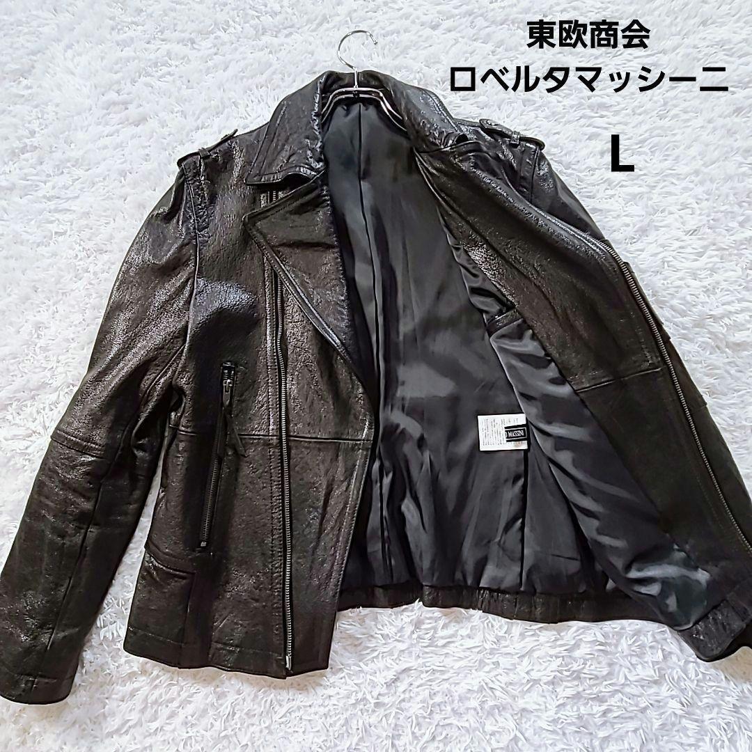 ロベルトマッシーニ ダブルライダースジャケット L ラム 羊
