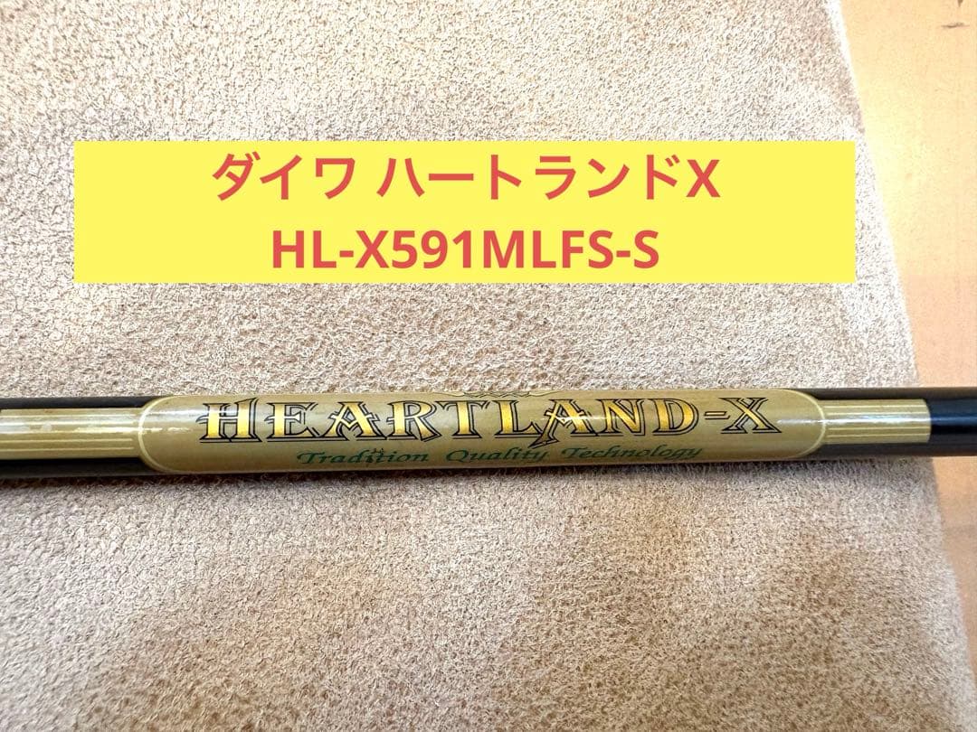 送料込み　ダイワ ハートランドX HL-X591MLFS-S 釣竿　ロッド
