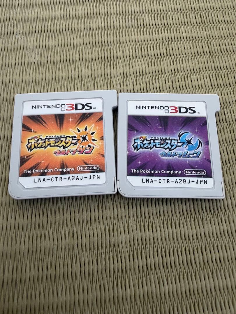 ニンテンドー3DS ポケットモンスター ウルトラサン ウルトラムーン 2本セット