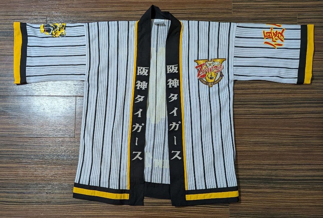 阪神タイガース 2005年 優勝記念　ハッピ