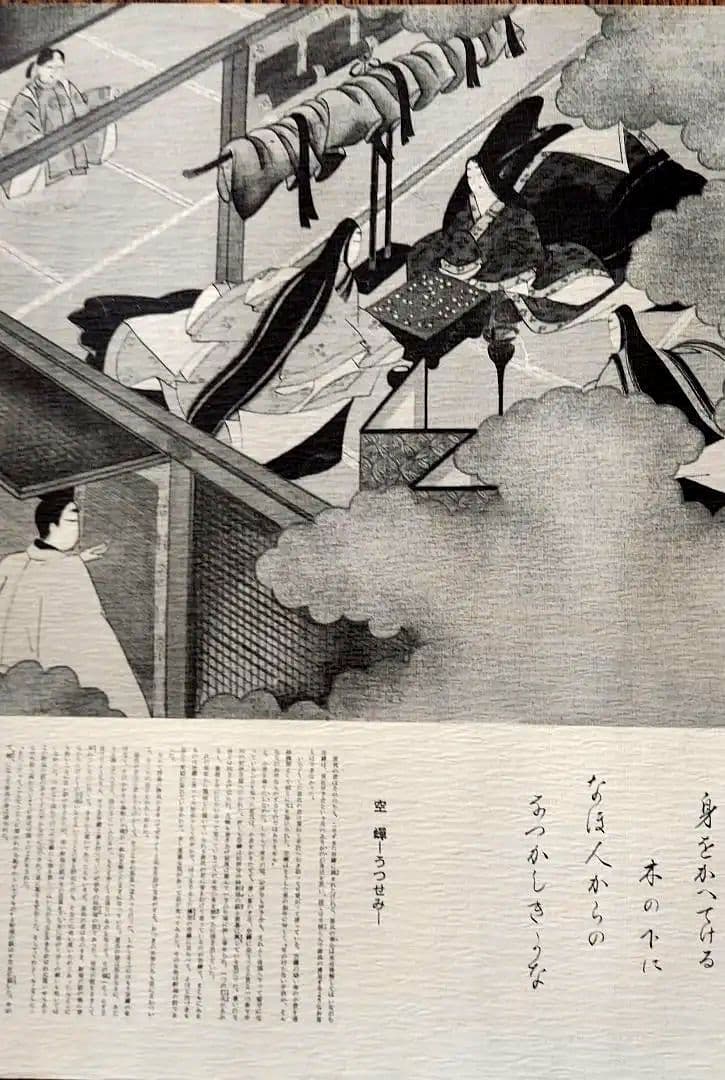 源氏物語絵巻