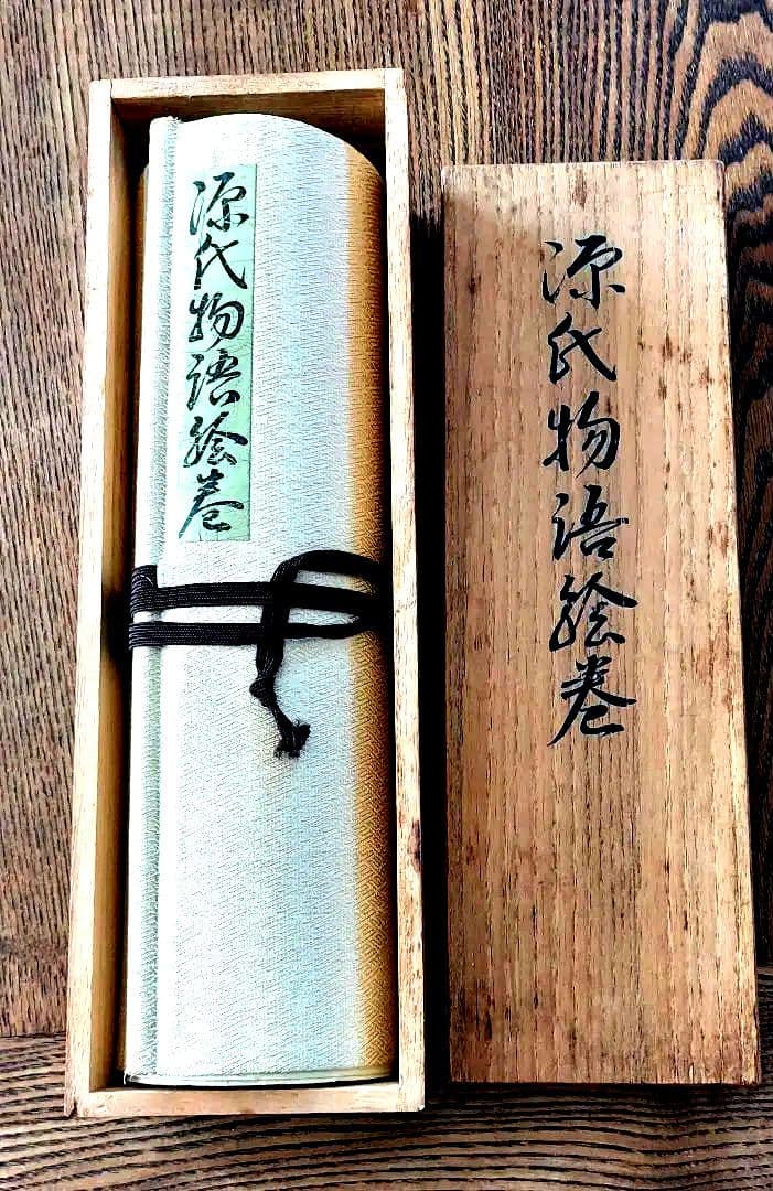 源氏物語絵巻