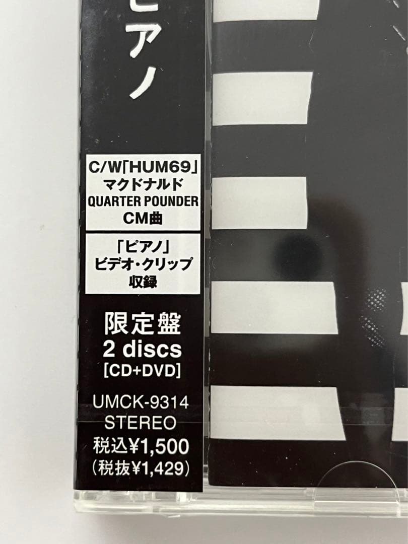 チバユウスケ　BIRTHDAY  バースデイ　ピアノ　限定盤　DVD付き